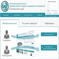 Интерактивный портал Департамента труда и социального развития Приморского края